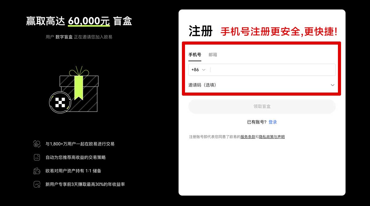 注册如何快速下载OK交易所app：官方安全极速安装教程账户步骤